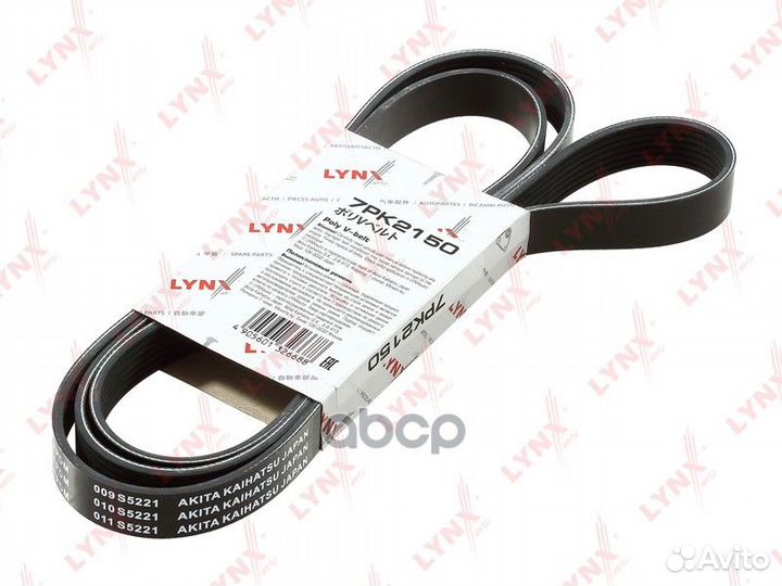 Ремень п/к 7PK2150 7PK2150 lynxauto