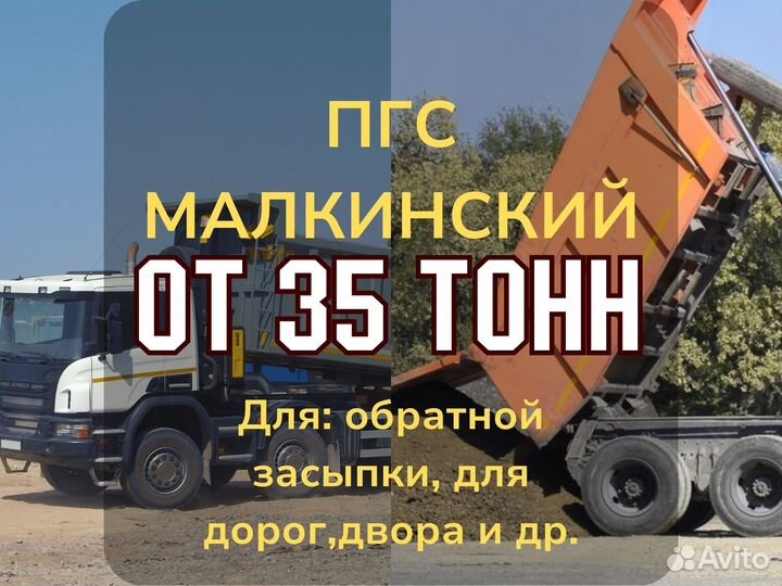 Пгс фр 0-20 для двора н/п 1,66 М 860