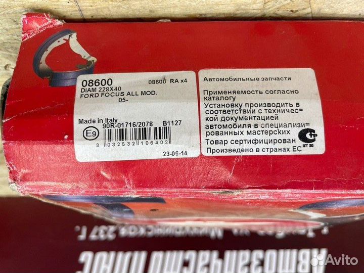 Барабанные колодки заднее Ford Focus 2