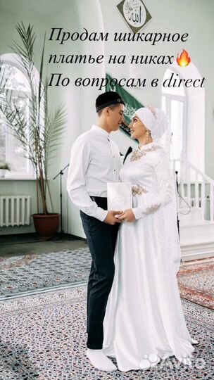 Платье на никах 42 44