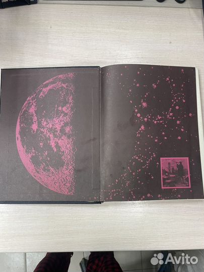 Книга Лунариум Молодая гвардия 1975г (Сзр п012)