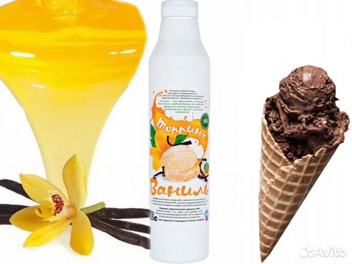 Топпинг для мороженого и десертов Ваниль KF,1кг