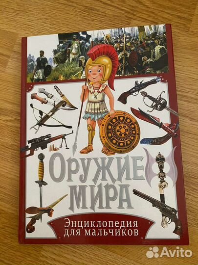 Детская энциклопедия