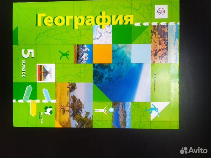 Учебники 5 класс