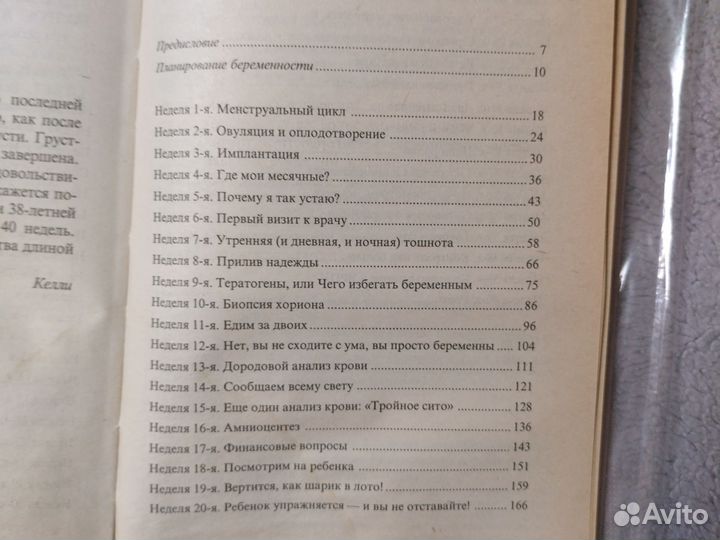 Книги по беременности