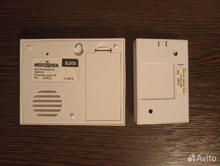 Беспроводной звонок Мелодика Б200