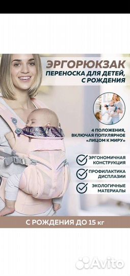 Эргорюкзак,Кенгуру