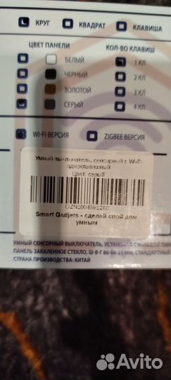 Умный выключатель с алисой