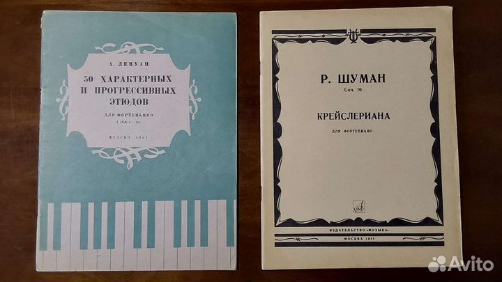 Ноты Фортепиано