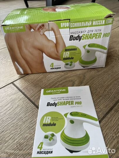 Массажер для лица и для тела bodyshaper pro