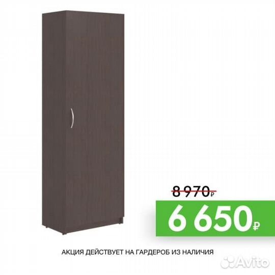 Шкаф для одежды гардероб SRW 60х35,9х181,5