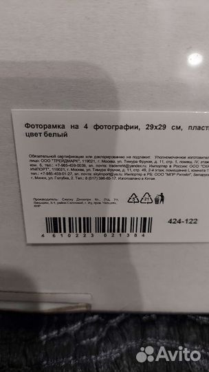 Рамки для картин