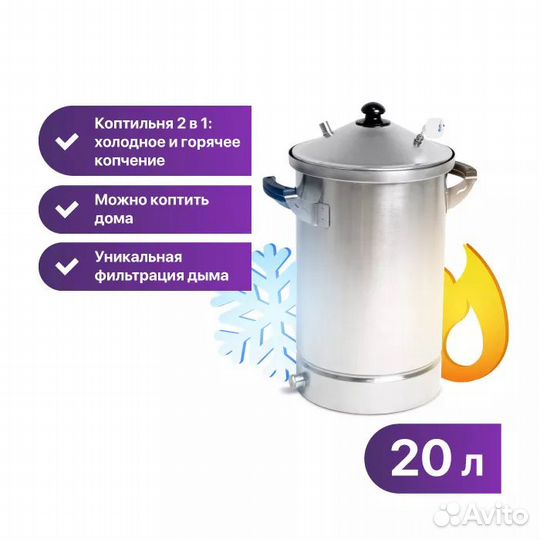 Коптильня Дымогенератор коптильный шкаф копчение