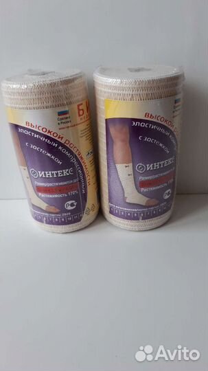 Бинт эластичный новый