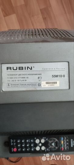 Телевизор rubin
