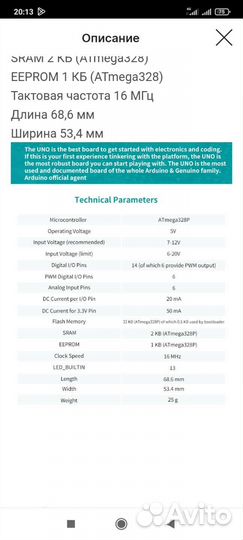 Контроллер arduino uno r3
