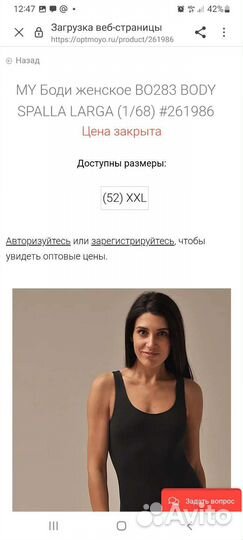 Утягивающее белье 52