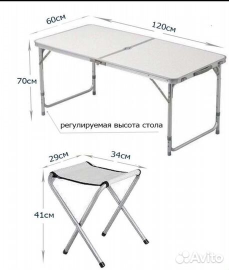 Стол туристический раскладной 60*120 см и 4 стула