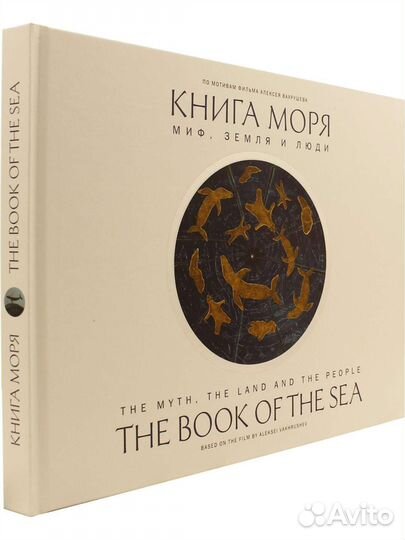 Книга моря