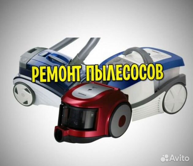 Ремонт микроволновых печей