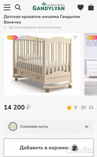 Детская кроватка 