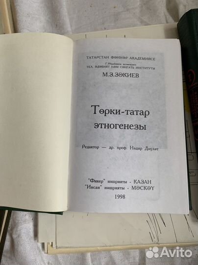 Толковый словарь татарского языка