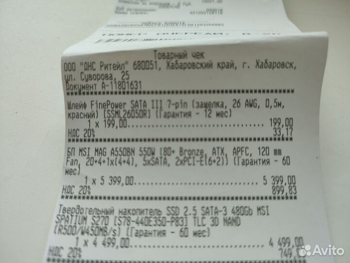 Ssd 480gb msi spatium