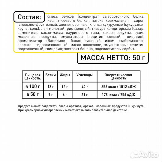 Батончики протеиновые MustHave 