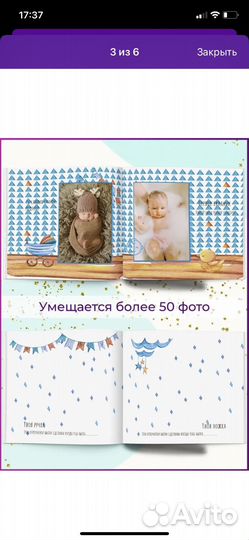 Фотоальбом детский 