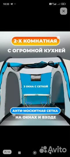 Продам 2к палатку