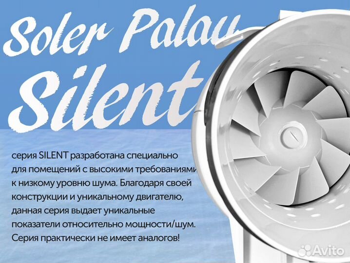 Малошумный канальный вентилятор 910 м3/ч