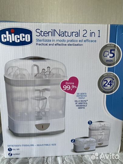 Стерилизатор 2в 1 Chicco