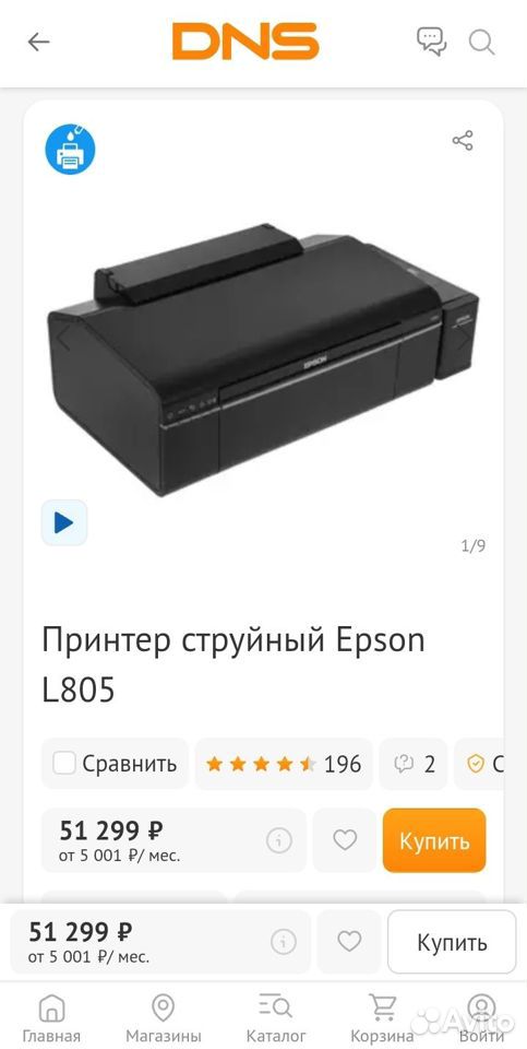 Принтер струйный Epson L805