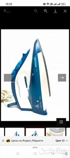 Утюг Philips NL9206AD-4