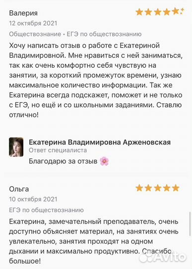Репетитор по обществознанию егэ