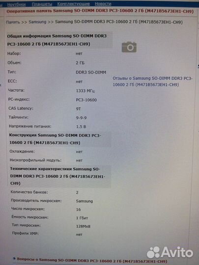 Оперативная память