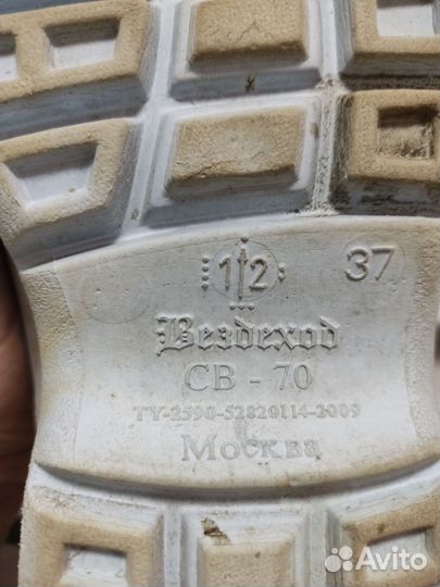Сапоги вездеход