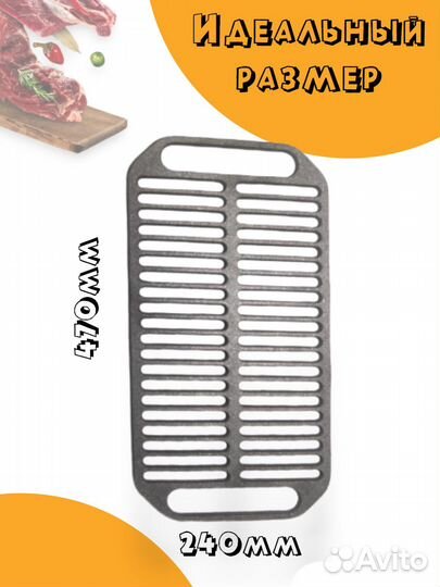 Набор для барбекю из решетки и противня чугун