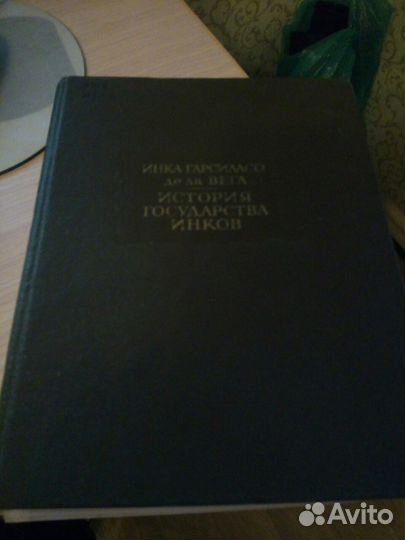 История государства инков