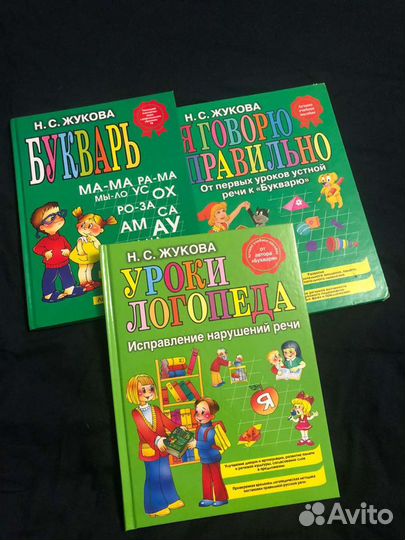 Книги уроки логопеда