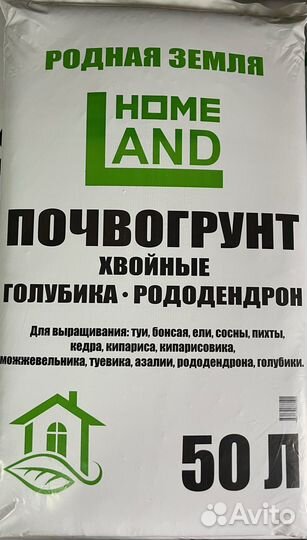 Грунт для хвойных 50л