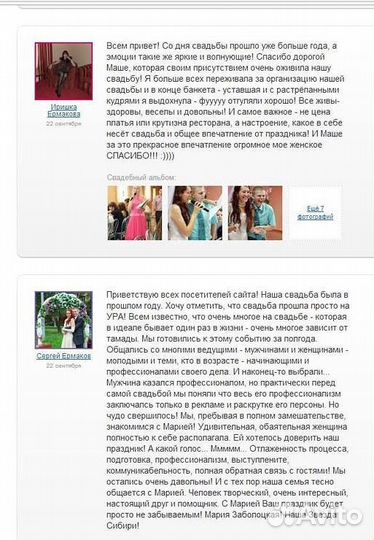 Профессиональная певица и ведущая + диджей