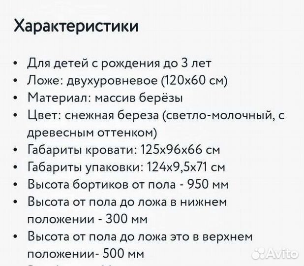 Детская кроватка с матрасом