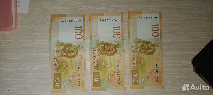 3 купюры 100 Ржев серии аа