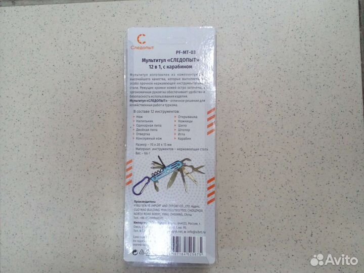 Мультитул Следопыт красный