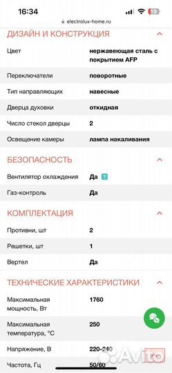 Газовый духовой шкаф встраимовый