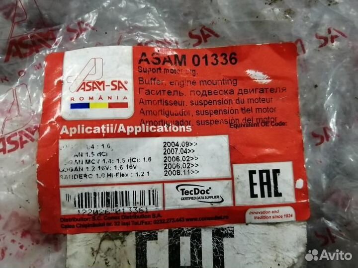 Опора кпп левая верхняя Рено Логан, Сандеро Меган