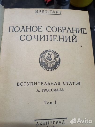 Антикварные книги П.Д.Боборыкин