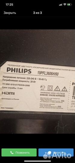 Запчасти для телевизора philips