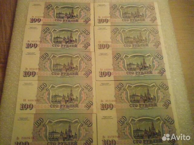 Банкноты 1993 год 10 разных серий. Все Пресс